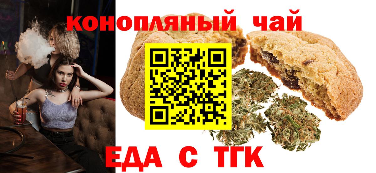 Canna-Cookies марихуана  Вход с VPN  Жигулёвск 