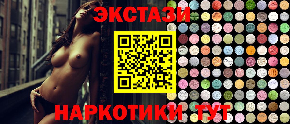 ЭКСТАЗИ таблы Жигулёвск
