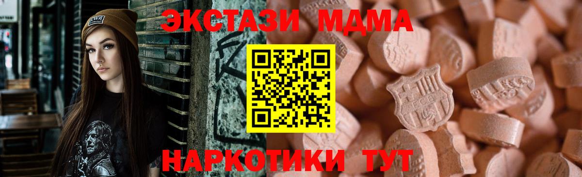 Жигулёвск  ЭКСТАЗИ 99%  Экстази  Вход с VPN  ЭКСТАЗИ таблы 