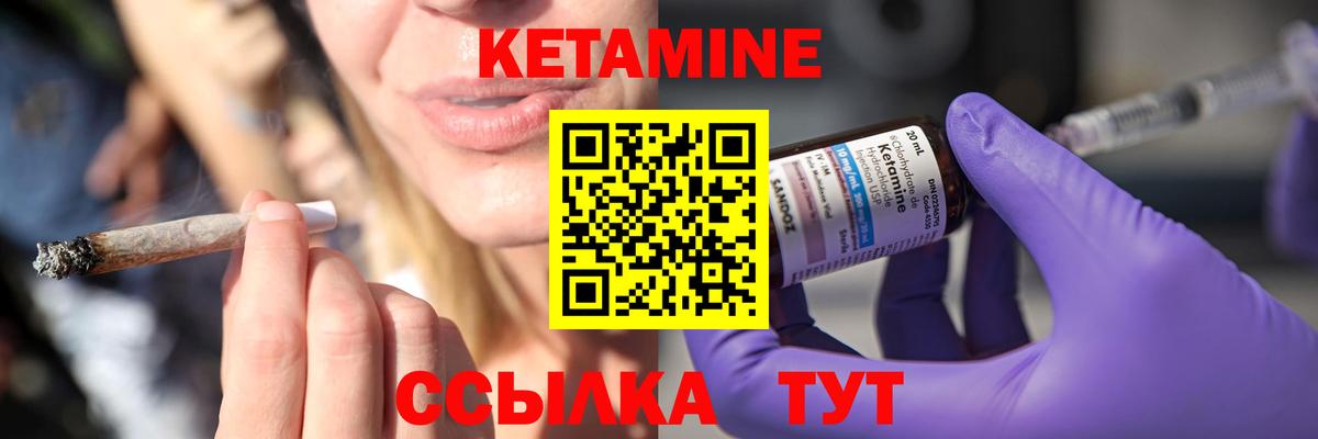 площадка наркотические препараты  Вход с VPN  Жигулёвск  Кетамин VHQ  OMG онион 