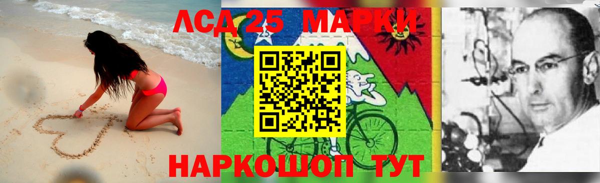 LSD-25 экстази кислота Жигулёвск