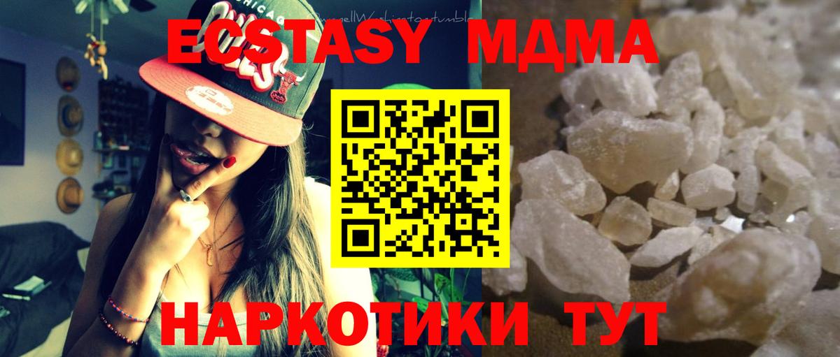 МДМА Molly  МДМА VHQ  Вход с VPN  Жигулёвск 