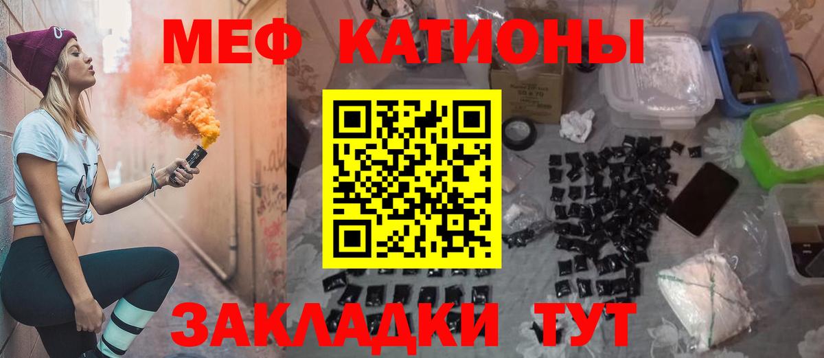 МЯУ-МЯУ 4 MMC  МЕФ  Меф мяу мяу  Жигулёвск  Вход с VPN 