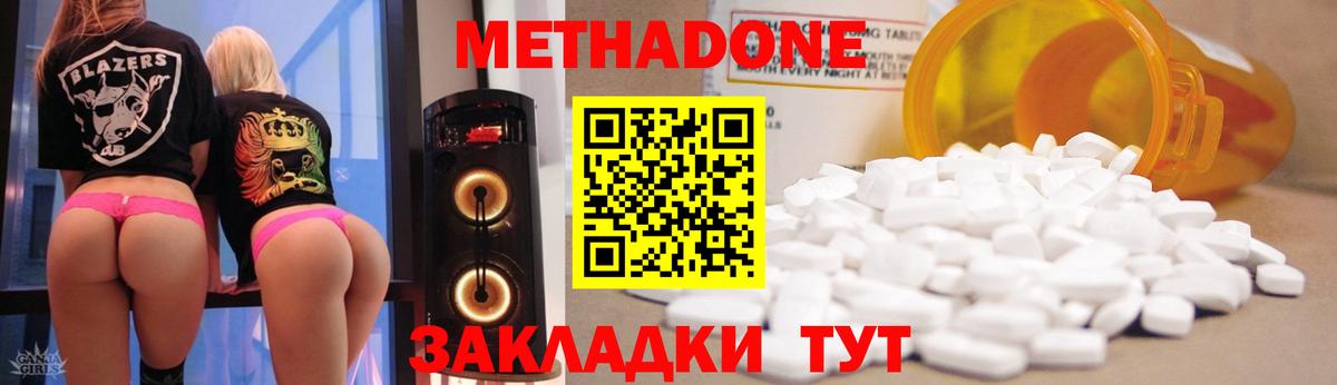 МЕТАДОН мёд Жигулёвск