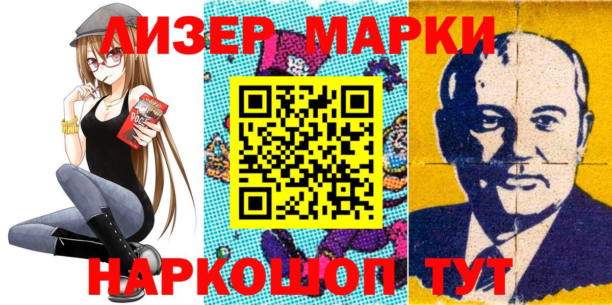 Марки N-bome 1,5мг  Вход с VPN  купить закладку  Марки N-bome 1,5мг  Жигулёвск 