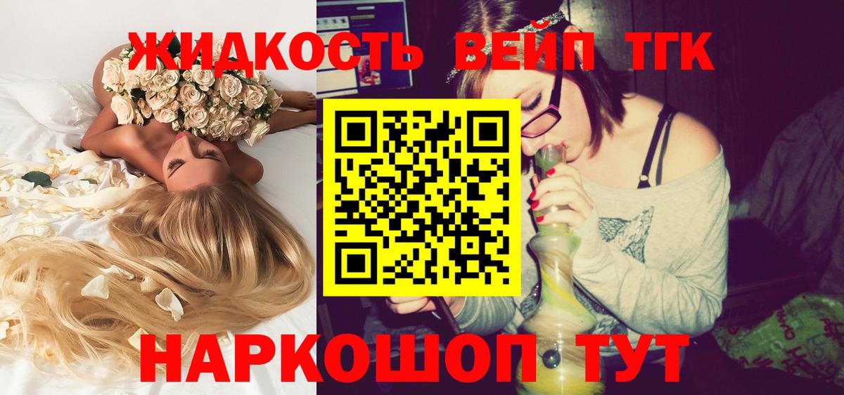 Дистиллят ТГК концентрат  Вход с VPN  Жигулёвск  Дистиллят ТГК вейп 