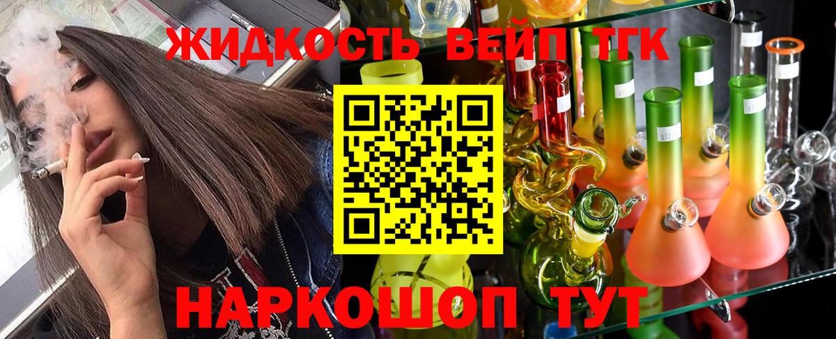 ТГК Wax Жигулёвск