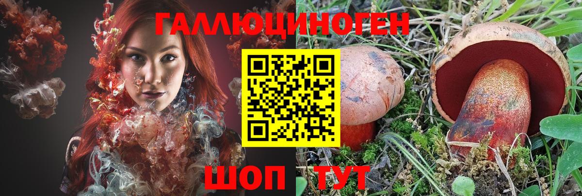 Галлюциногенные грибы прущие грибы Жигулёвск
